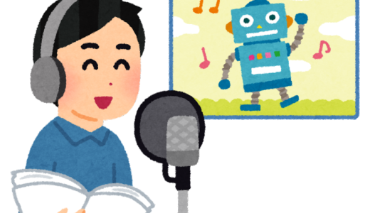 なんで声優の演技ってわざとらしく見えるの？