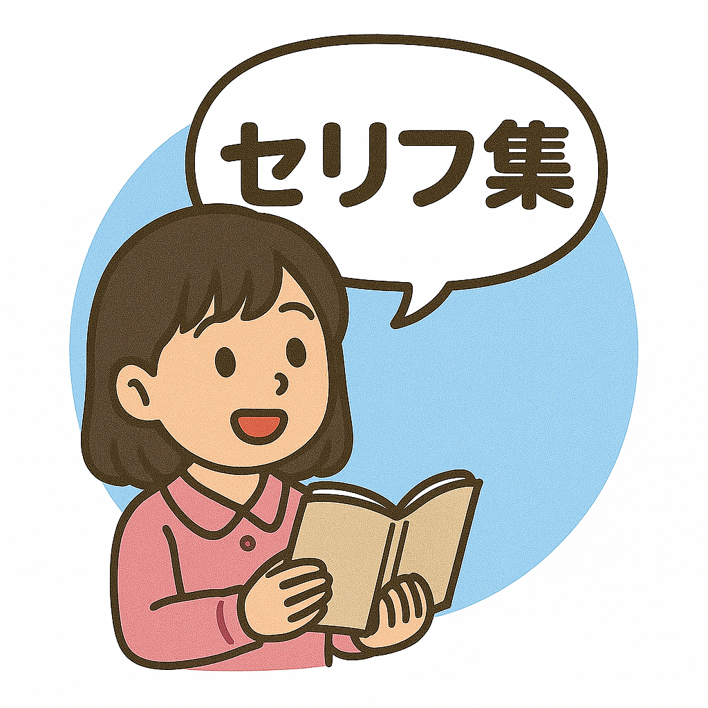 【フリー素材】ボイスサンプル用『女性セリフ集』30秒以内 ver.
